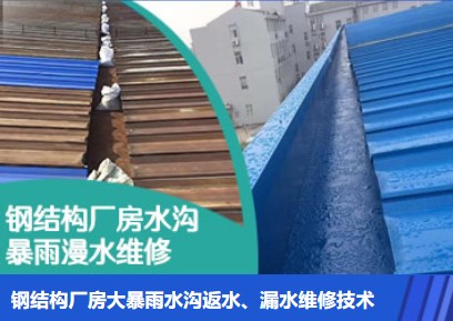 松柏镇金属屋面防腐翻新确保金属屋面长久使用