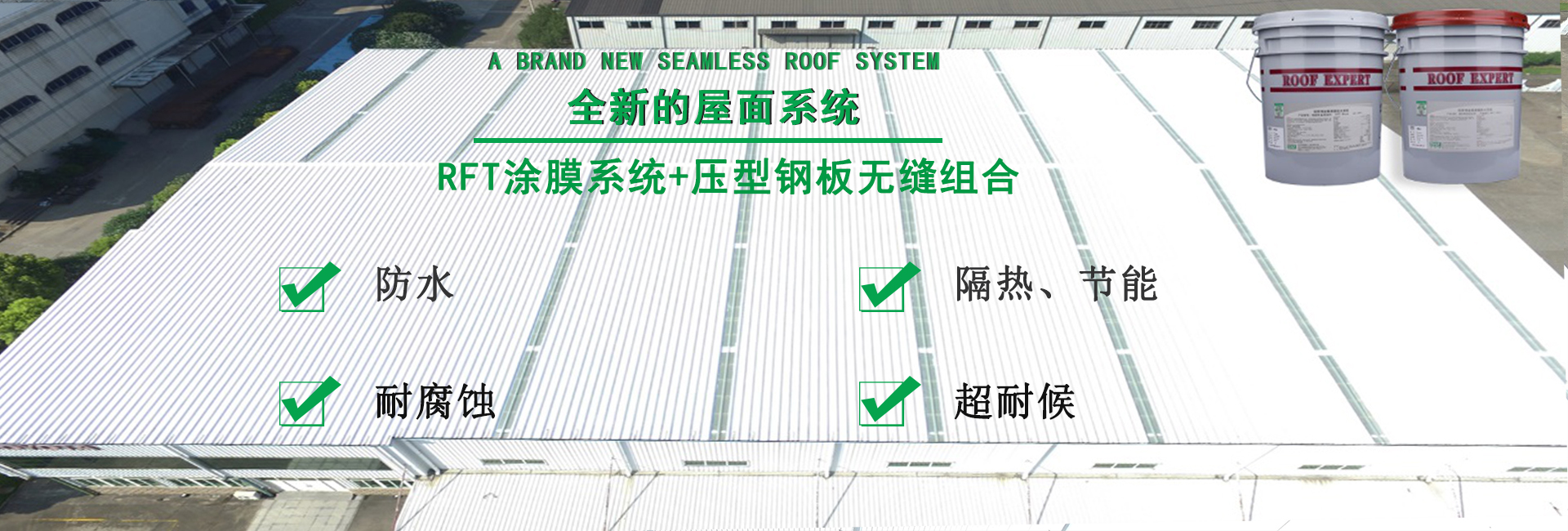 松柏镇金属屋面防腐翻新