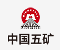 松柏镇中国五矿